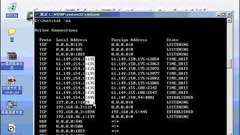 02 netstat命令的使用