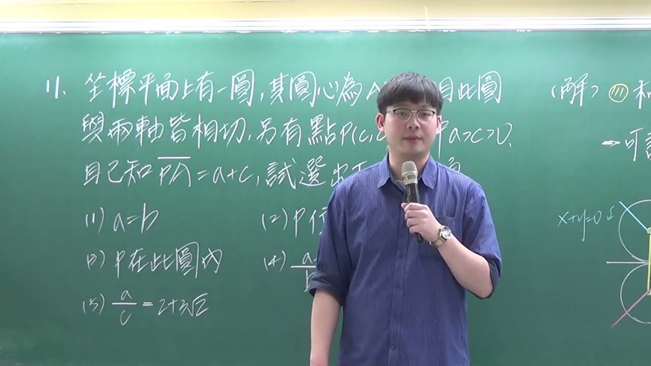 [高中數學][112學測數B][多選11][圓與點的關係][周杰數學][威全老師主講]