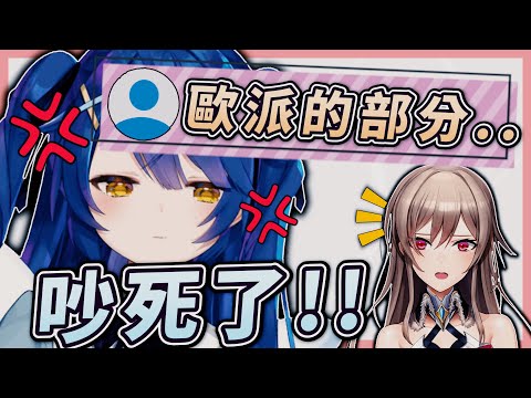 【Vtuber中字】開心的聊著連動..卻突然因為聊天室暴怒的阿喵喵ｗｗｗ【天宮心/芙蓮·E·露絲塔莉歐/天宮こころ/フレン·E·ルスタリオ/にじさんじ/彩虹社】