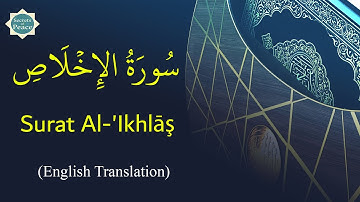 112. Surat Al-'Ikhlāş English translation of the meanings | ترجمة معاني سورة  الإخلاص  - الإنجليزية