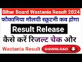 Fauqania Maulvi Scrutiny Result kaise Download karein ||Wastania ka Result kaise check karein#result