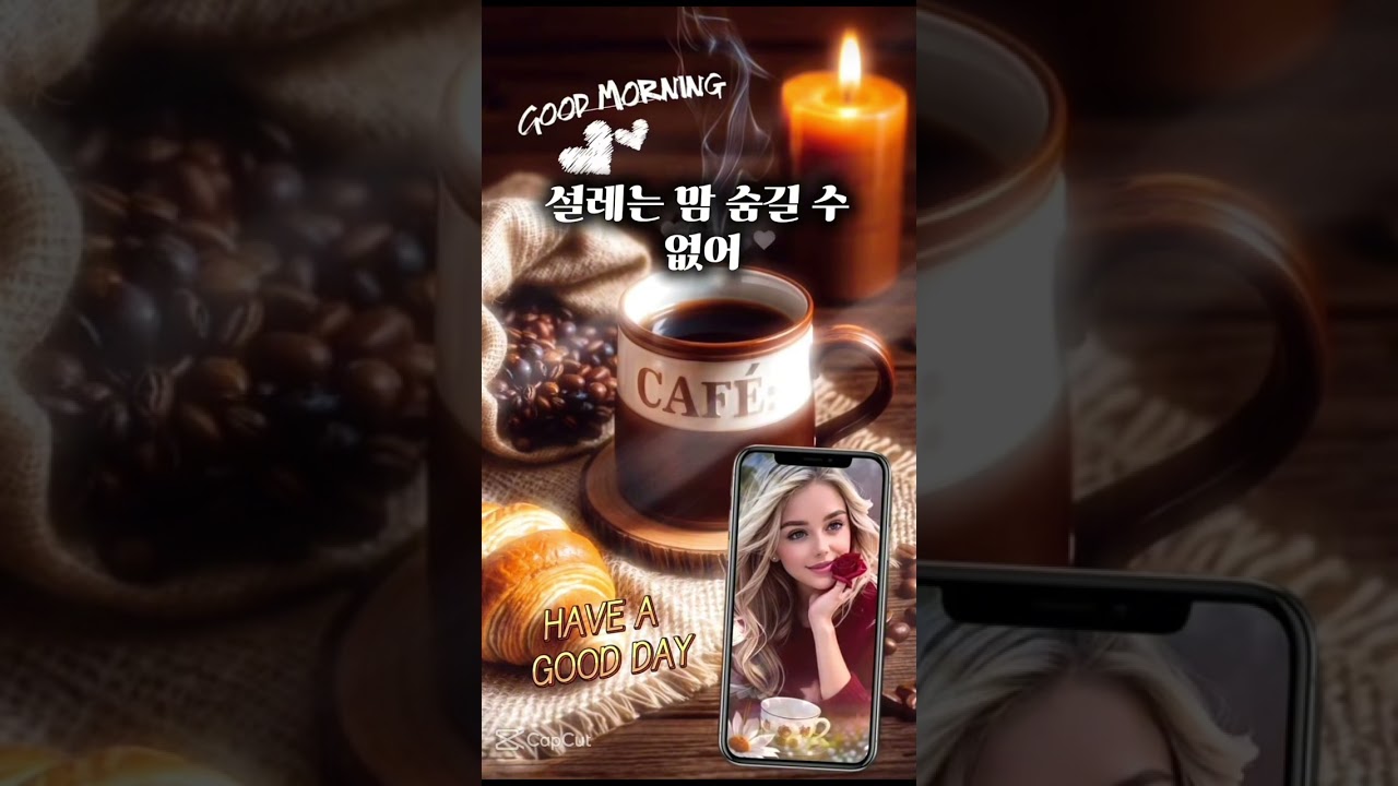 너만 보면 좋아 ☕ 달콤한 설렘 트로트 풀버전 | Sweet First Love Korean Trot Full Song