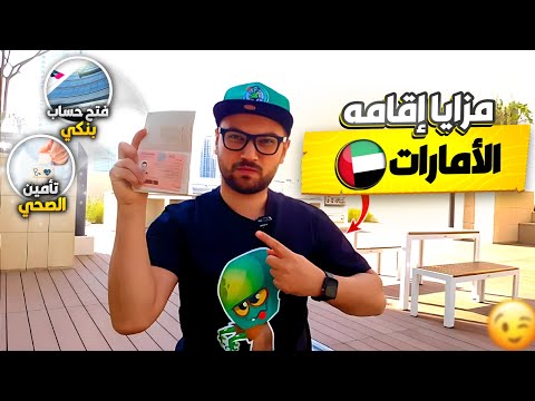 فيديو: معنى خلال إقامتي بالخارج؟