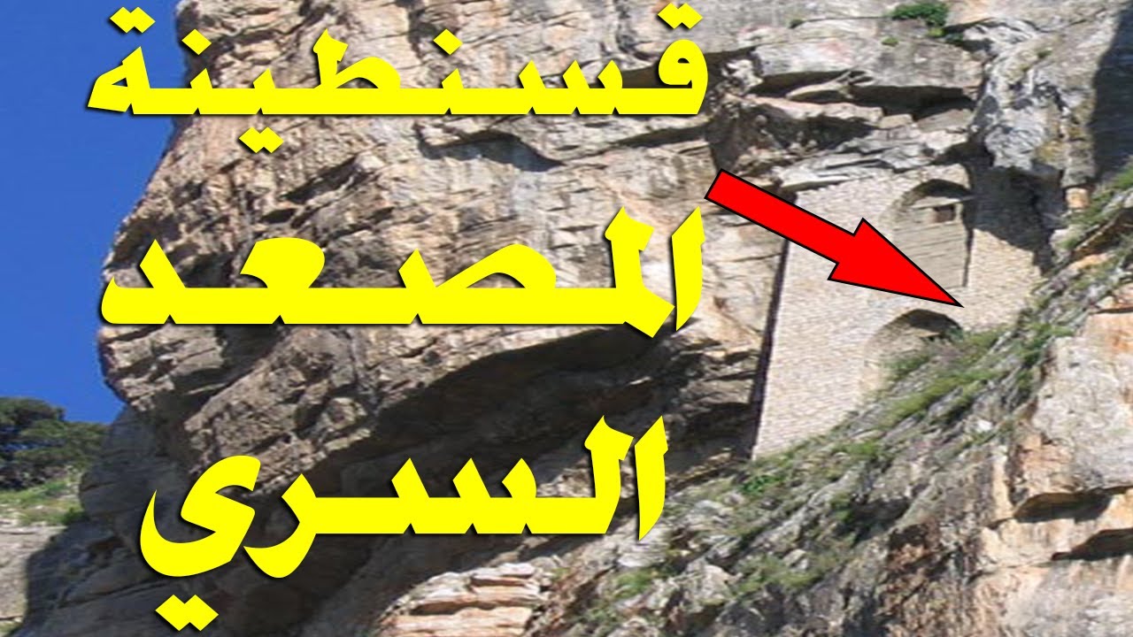 أعلى مصعد في العالم محفور في جبل.. هل تصدق؟؟ في قسنطينة اليوم