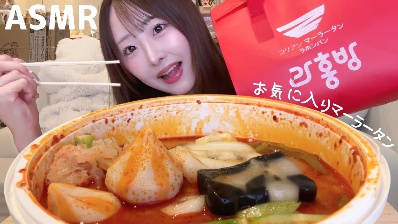 【ASMR】お気に入りの麻辣湯食べる🔥トラウマ級の悲劇起きたから聞いて😰【mukbang】