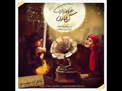    رضا یزدانی گرامافون