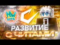 ЛУЧШЕЕ РАЗВИТИЕ с ЧИТАМИ до НЕБЕС на Анархии HolyWorld Lite - Майнкрафт ХолиВорлд