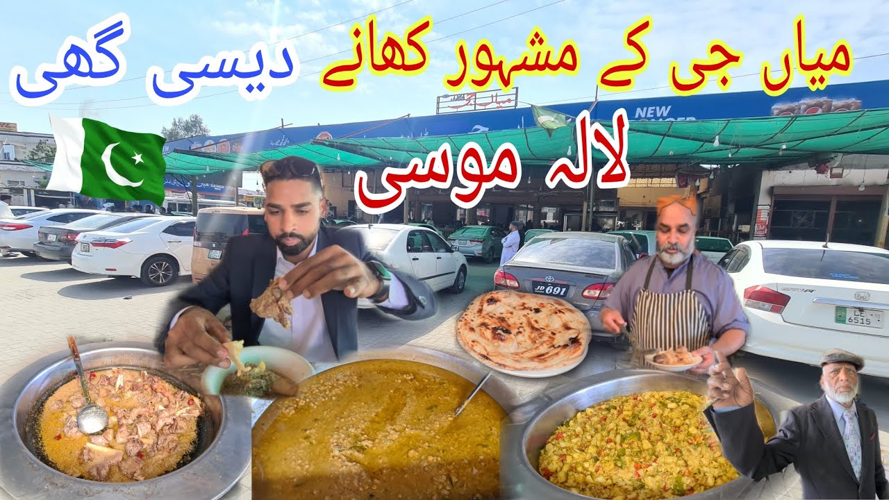 Famous Hotel Mian Ji in Lala Musa Pakistan | Desi Ghee ke Khanay | Gujrat | Lala Musa Bazaar