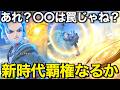 これまさかの罠かも…この運用がオススメです【ドラクエウォーク】【ドラゴンクエストウォーク】
