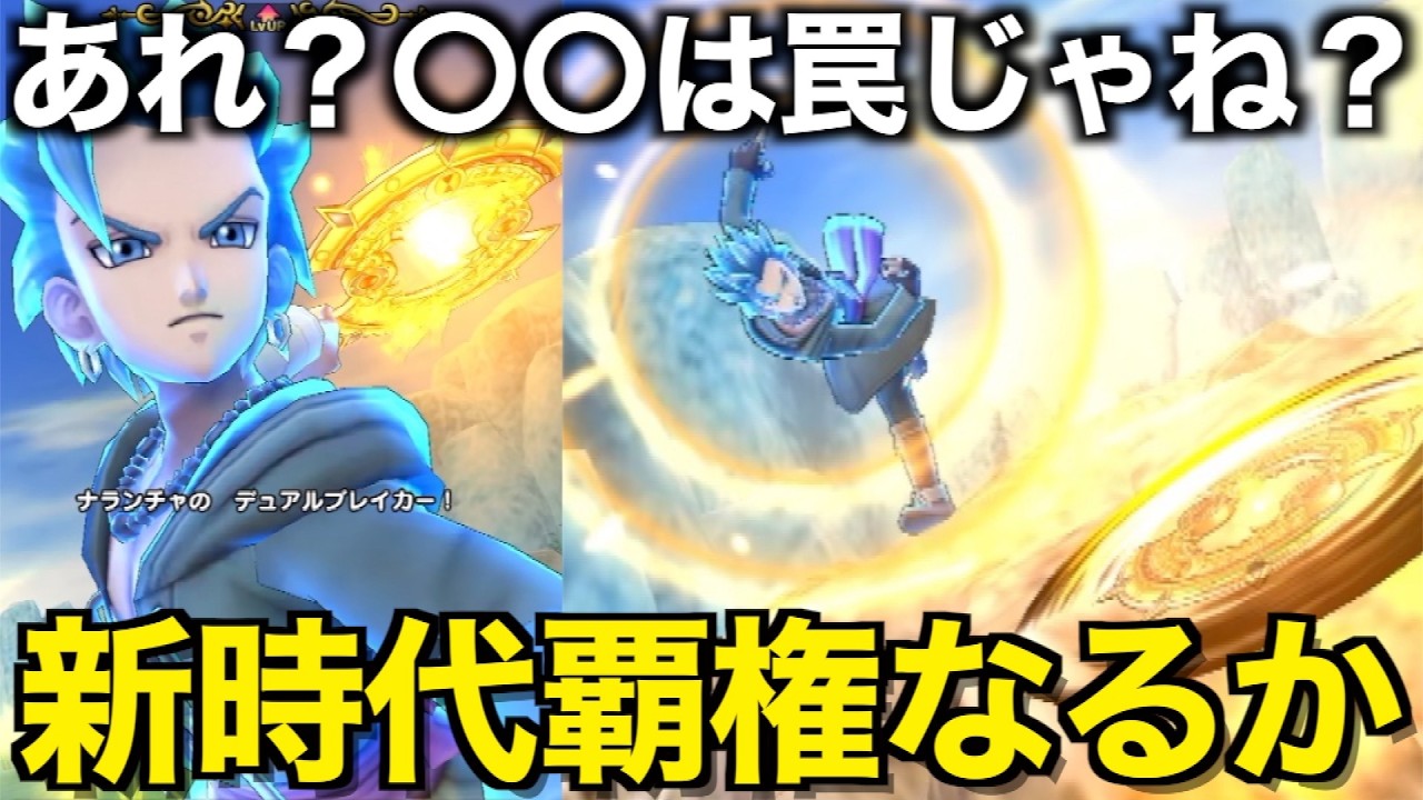 これまさかの罠かも…この運用がオススメです【ドラクエウォーク】【ドラゴンクエストウォーク】