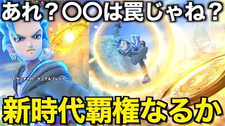 これまさかの罠かも…この運用がオススメです【ドラクエウォーク】【ドラゴンクエストウォーク】