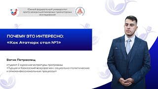 Почему это интересно: 