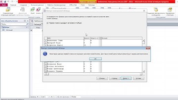 Создание таблицы БД Access в режиме таблицы
