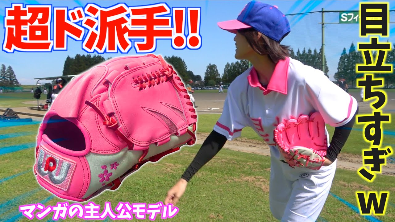 The flashy pink glove really stands outhe's modeled after the