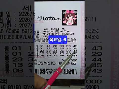1244회 목요일 12장