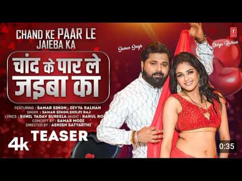 #video Chand Ke Paar Le Jaiba Ka | Latest Bhojpuri Song 2025 | Samar Singh ,Shilpi ft. Divya Ralhan