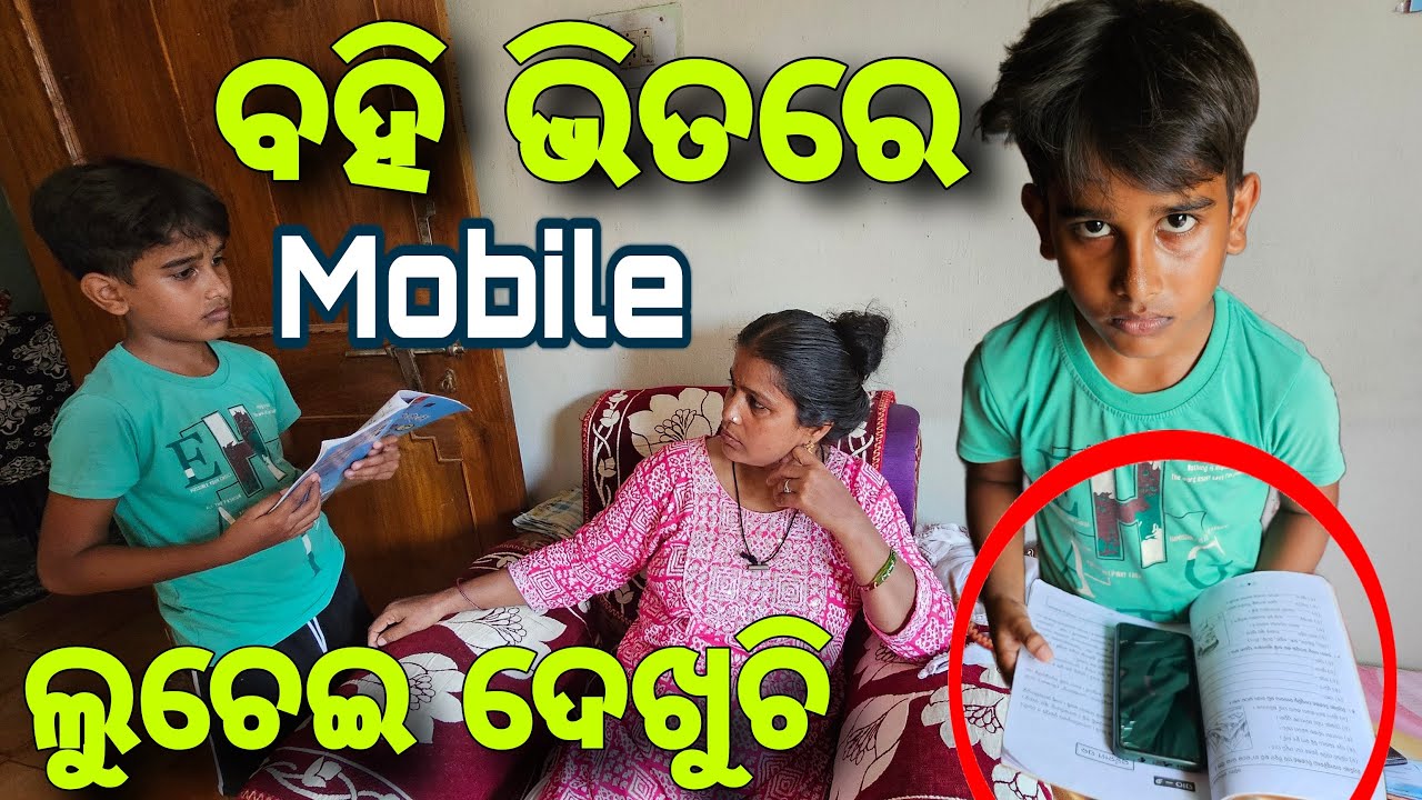 ବହି ଭିତରେ Mobile ଲୁଚେଇ ଦେଖୁଚି #532