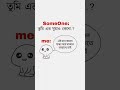 তুমি এতো ঘুমাও কেন? #funny #everyone #foryou #comedy #shortfeed #viral