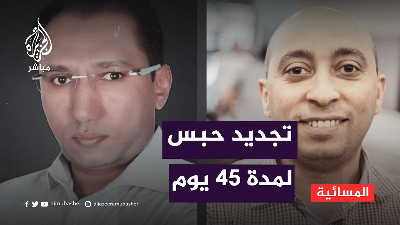 محكمة مصرية تجدد حبس الزميلين بهاء وربيع