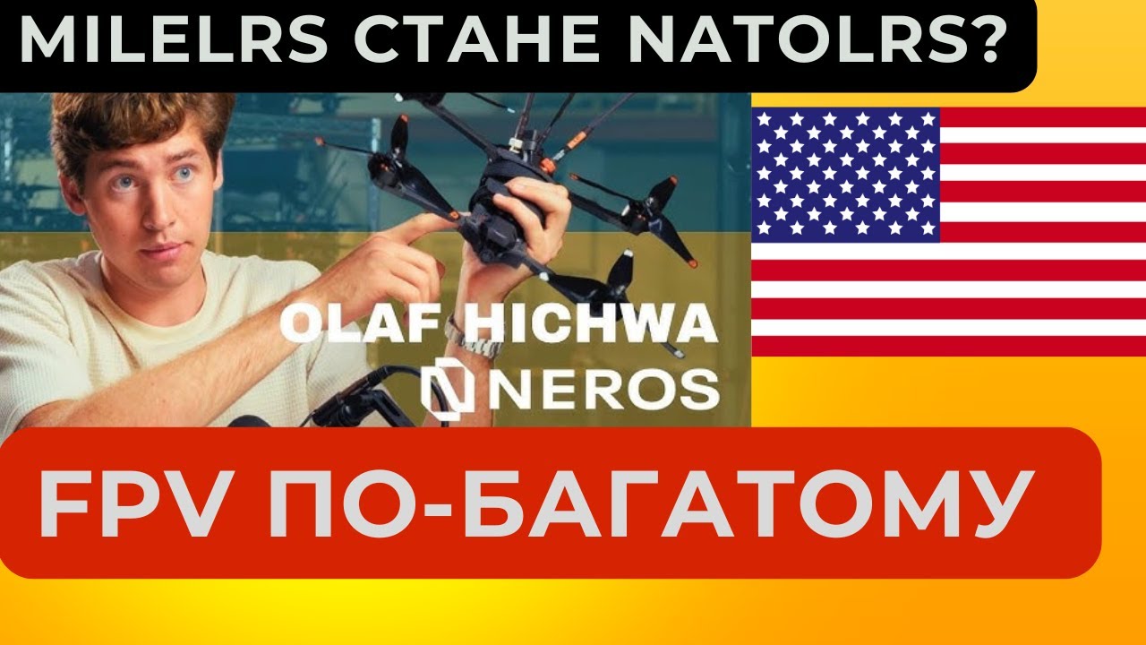 Інтерв'ю з тех директором найбільшого американського виробника FPV дронів - Neros