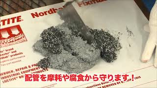 【LOCTITE 高機能耐摩耗剤】LOCTITE PC 7218 WC