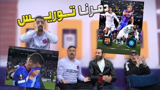 جنون برشلونة وإهدار الفرص ضد نابولي 1-1 (الذهاب) توريس 💔