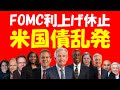 買ってはいけない 米国債 増発 流動性低下懸念 短期国債 Tビル(T-Bill) MMF(マネー・マーケット・ファンド) リバースレポ・ファシリティー インフレ・消費者物価指数(CPI)