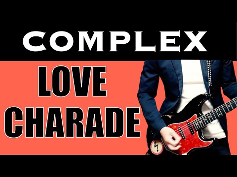 COMPLEX LOVE CHARADE 【ギター】原曲バージョンでカバー