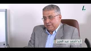 Prof. Dr. Ahmed AbdelAziz interview with LifeCare (أ.د. أحمد عبد العزيز)