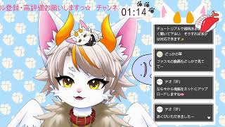 【#龍尾】なんかすると思わせといて雑談🐾【#雑談】【#Vtuber】