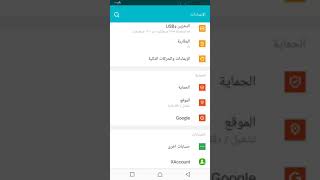 طريقة تغير لغات الهاتف المحمول الي اللغه الالمانيه screenshot 4