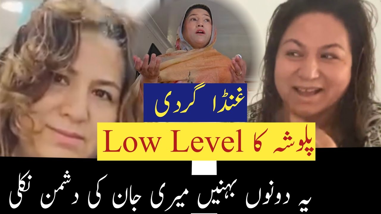 Pulwasha badly ki aag me pagal hu gai hy 