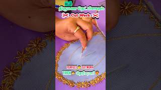 திருமண நெட் பிளவுஸ் ✂️🧵Perfect Cut work Trick தெரியுமா 😍 மிஸ் பண்ணிடாதீங்க 💬 #cutworkdesign #shorts