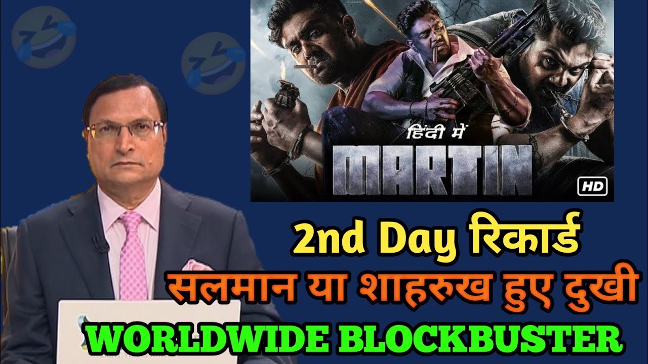 Martin Movie 2nd Day Collection Worldwide|Martin Movie Box Office Collection 