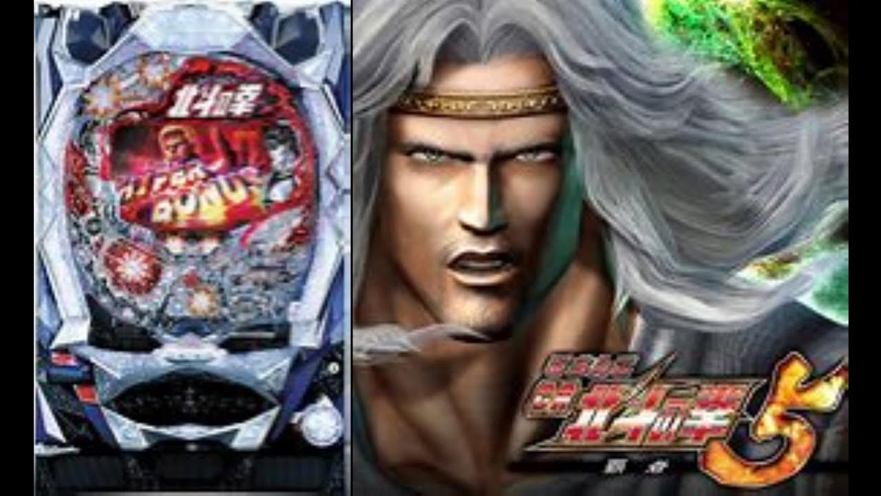 パチンコ実機配信VOL.612【CR北斗の拳5覇者 HVA】NO.11 - YouTube