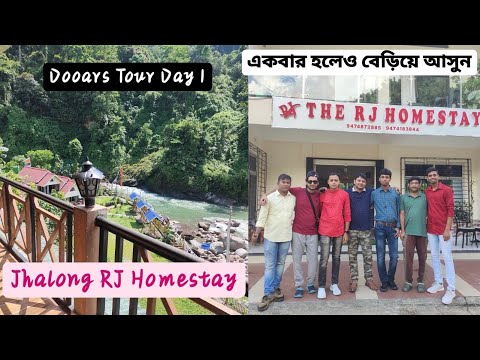 Dooars Tour Day 1❤️। jhalong RJ Homestay।# travel#riverside