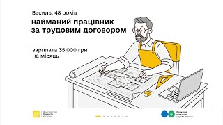 Інформаційна кампанія «Податки захищають»