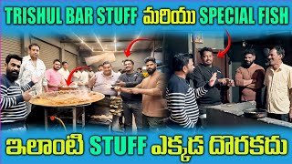 Trishul bar stuff and spl fish ekada kuda dorakadu!!