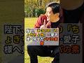 ㊗️6万再生！陛下、まさかの「ちょきちょき」…愛子様へ見せたパパの素顔 #陛下 #愛子さま #子育て #手遊び