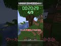 1分以内に原木5種類集めろ!#shors #minecraft #マインクラフト #マイクラ #ゆっくり実況