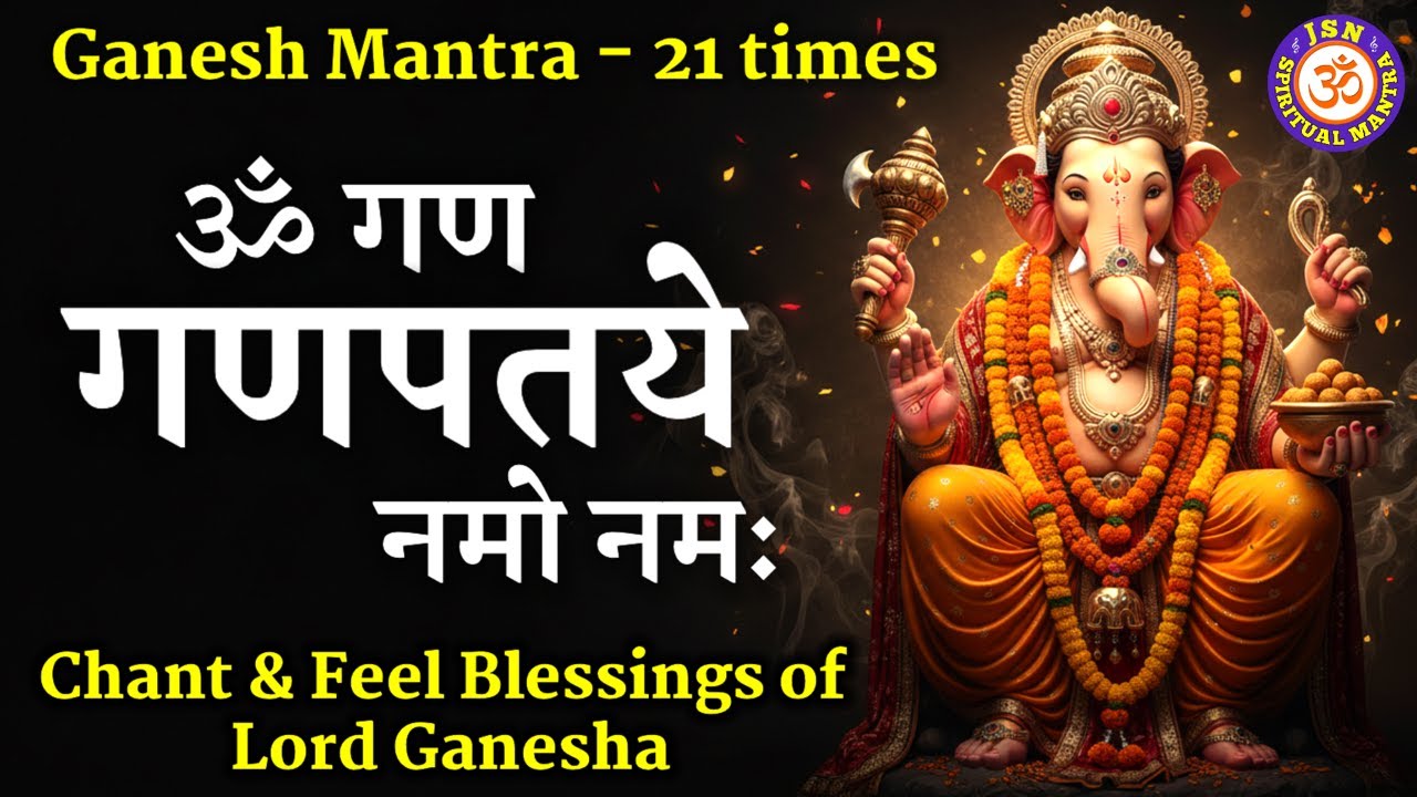 LIVE4-ॐ गण गणपतये नमो नमः| Ganesh Mantra 108 Times | Shri Siddhivinayak Ashtavinayak | J.S.MANTRA 2