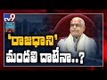 AP govt may scrap Legislative Council if it rejects three capitals bill