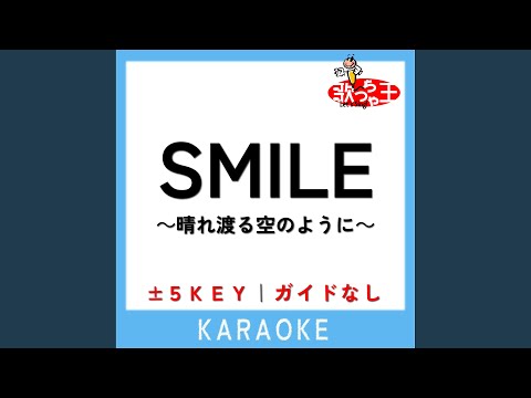 SMILE～晴れ渡る空のように～ -5Key (原曲歌手:桑田佳祐)