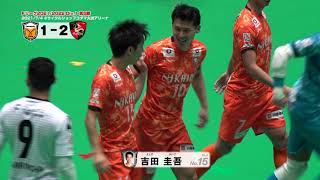 2021/7/11放送分_5節ホーム浦安戦ダイジェスト