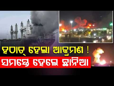 Oman Coast: Indian Sailors Rescued As Iran Attacks Cargo Ship GFS Galaxy | Argus News