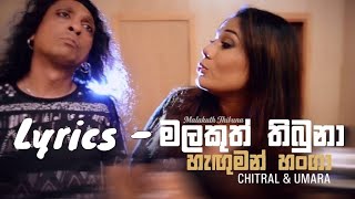 Malakuth Thibuna (Lyrics) | Chitral & Umara