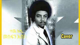Mesfin Abebe - ተዉ አሊ Al Cover