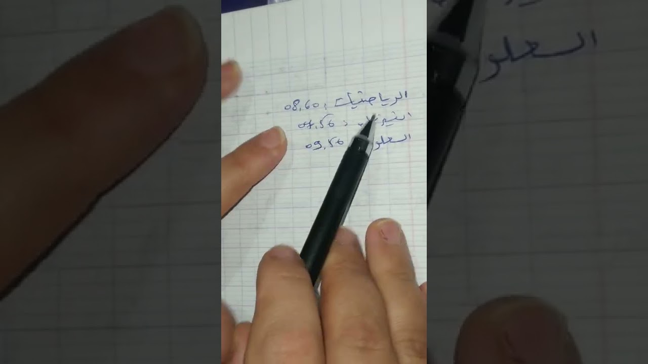 🔴 هام: كل ما يتعلق بالاستدراك