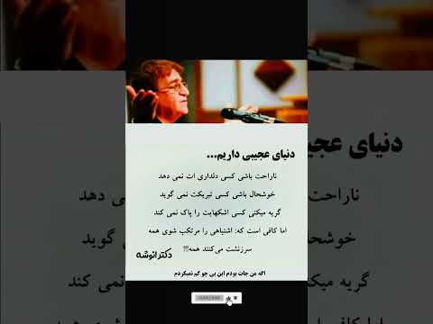 تناقض تلخ آدم ها درد دل واقعیت زندگی تنهایی حرف دل تفکر 