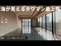 【最上階ペントハウス】変わりゆくベイエリア「竹芝」に誕生【東京ポートシティ竹芝レジデンスタワー】高級マンション内覧動画